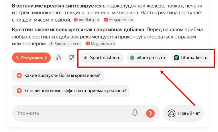 источники информации в генеративном поиске
